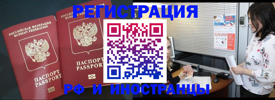 прописка в квартире в Белебее