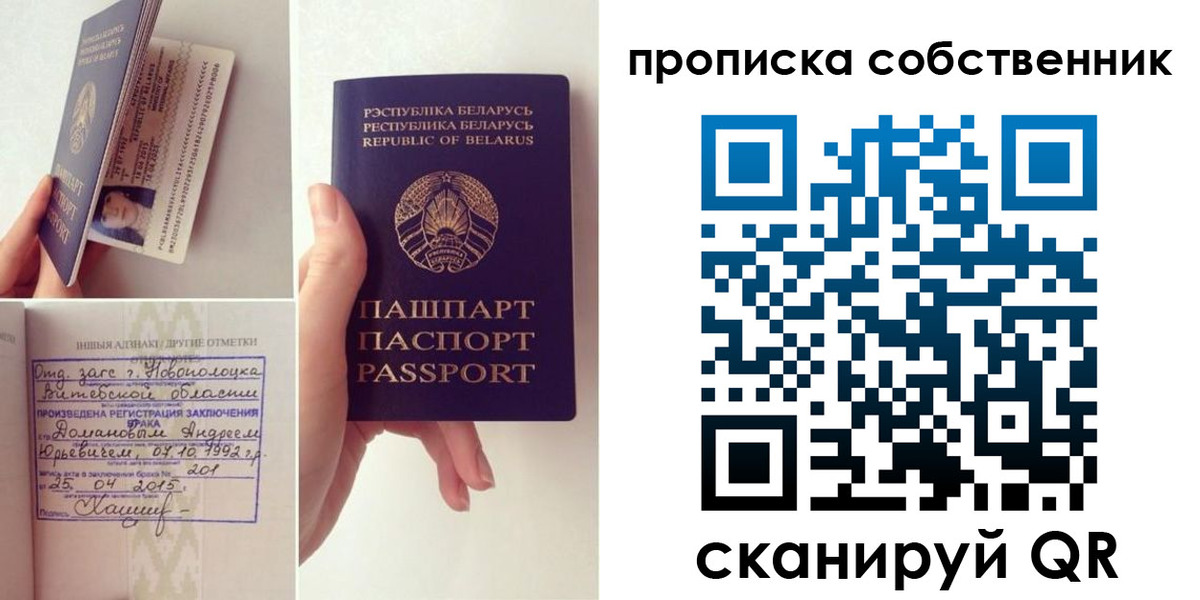 миграционный учет в Белебее