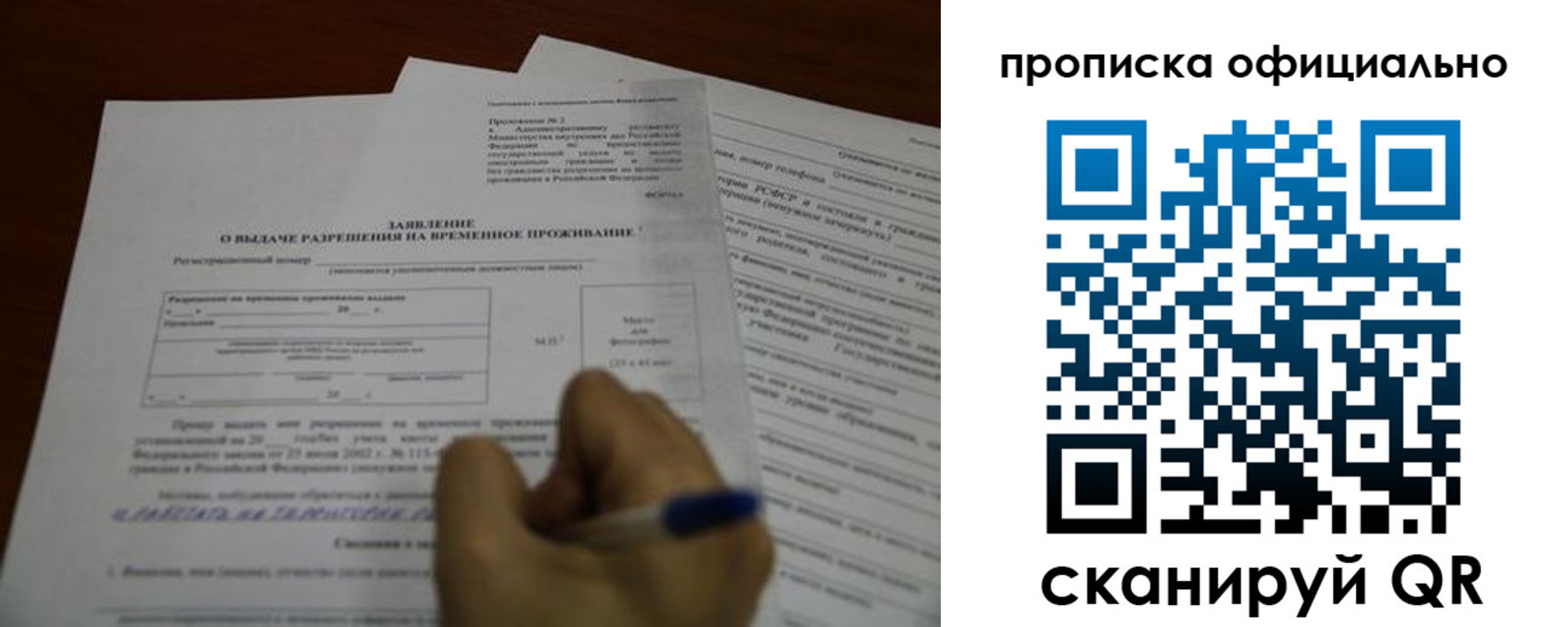 прописка от собственника в Белебее