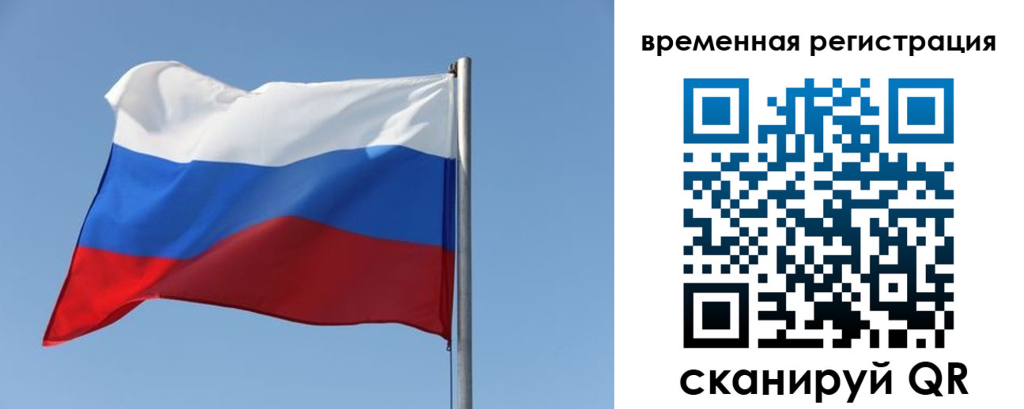 временная регистрация поиск в Белебее