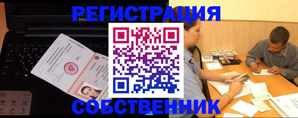 прописка иностранных граждан в Белебее