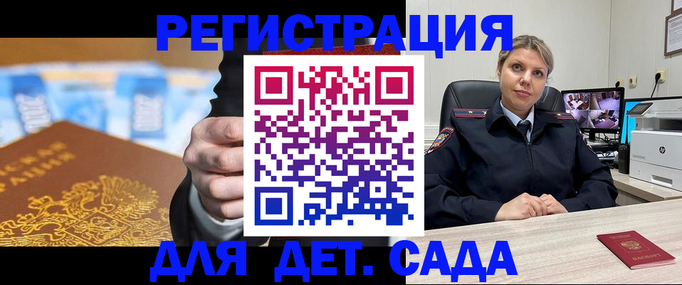 прописка паспорт в Белебее