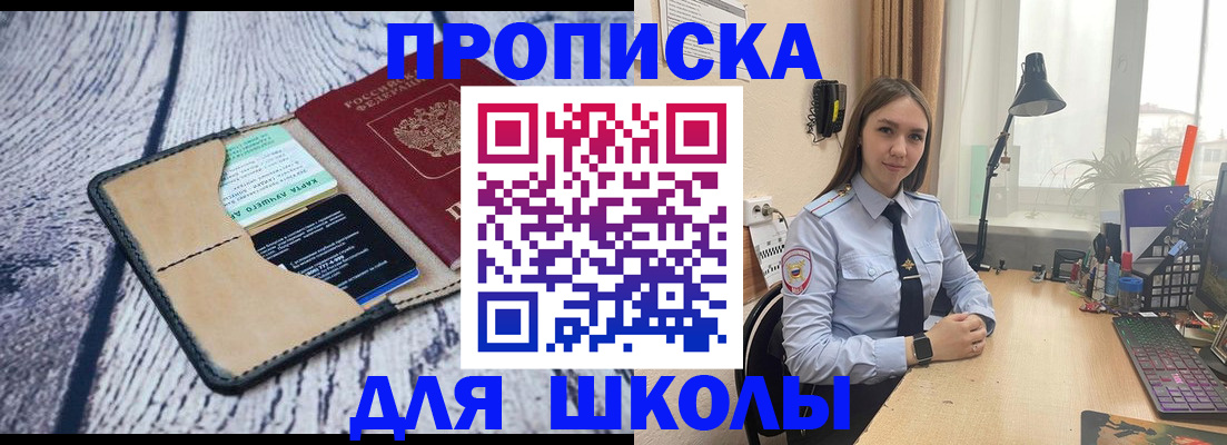 пропишу в квартире в Белебее