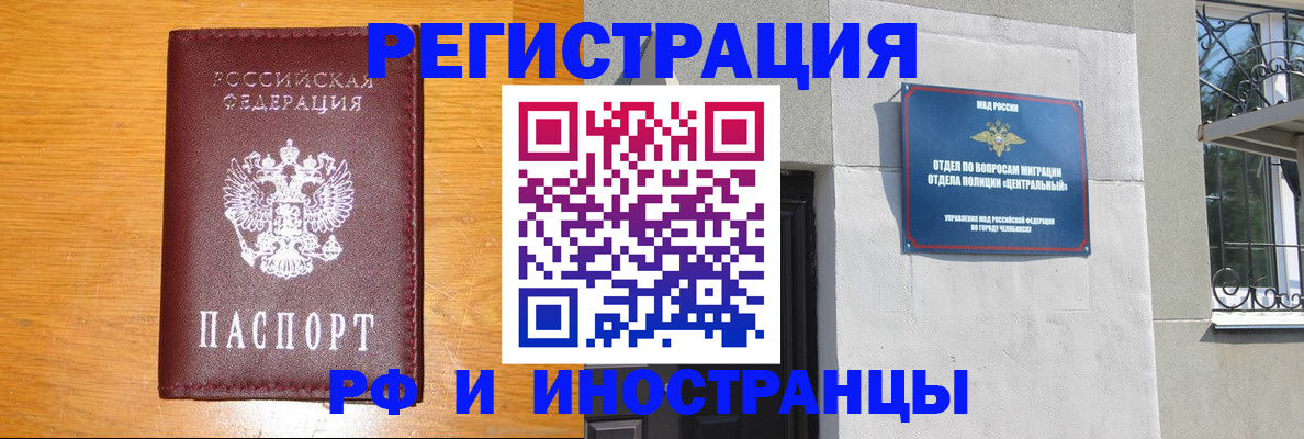 прописка в квартире в Белебее