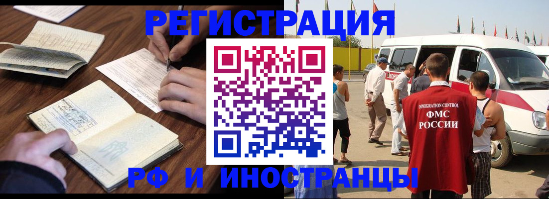 прописка для военкомата в Белебее