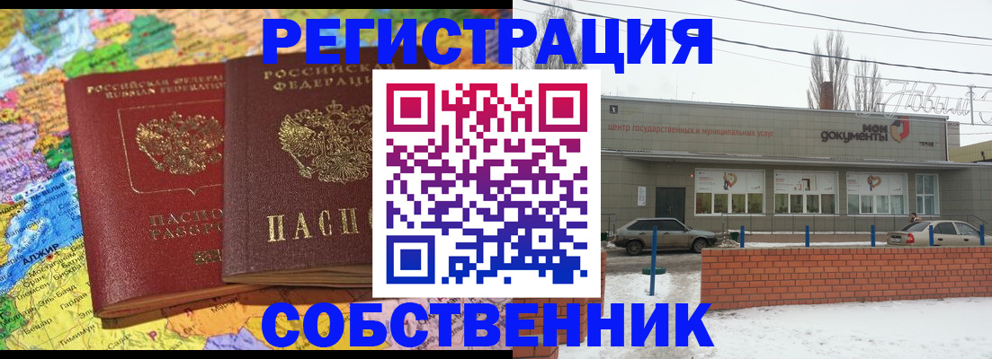прописка для школы в Белебее